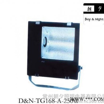 生产TG168【金卤投光灯】【led泛光灯外壳】【250w金