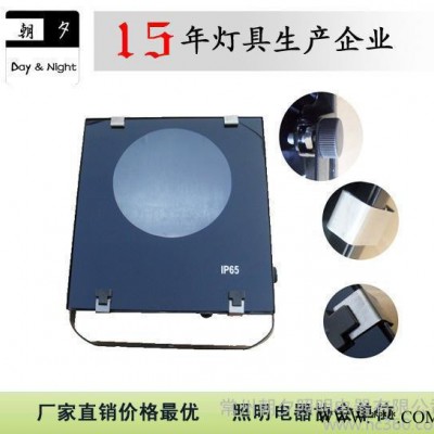 IP65 250W  泛光灯外壳