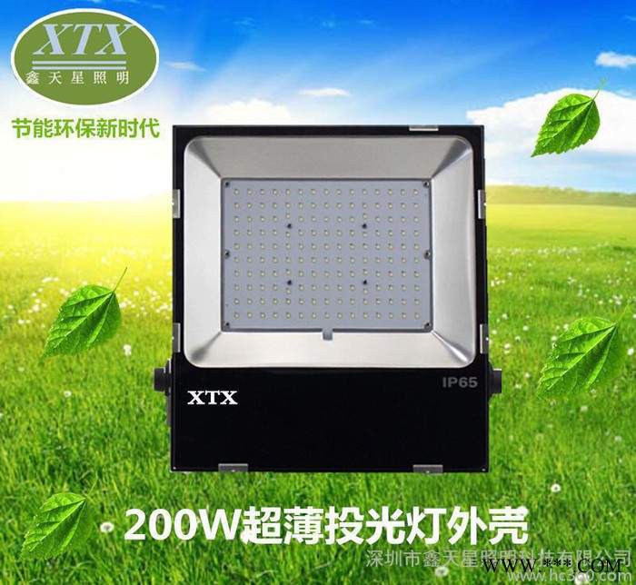 户外超薄投光灯外壳 50W投光灯套件  LED泛光灯 新款上市图1