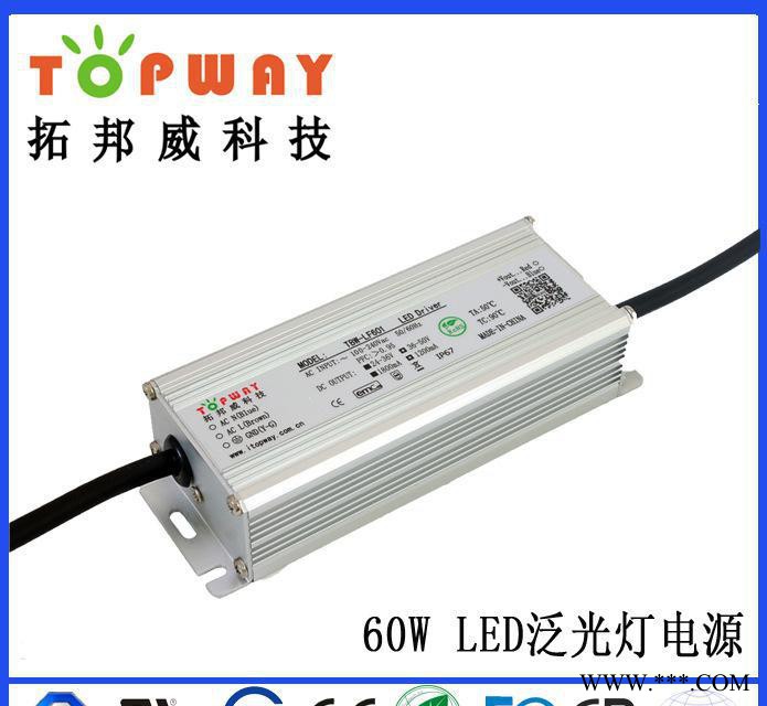 60W泛光灯电源  56W泛光灯电源 CE UL CQC图2