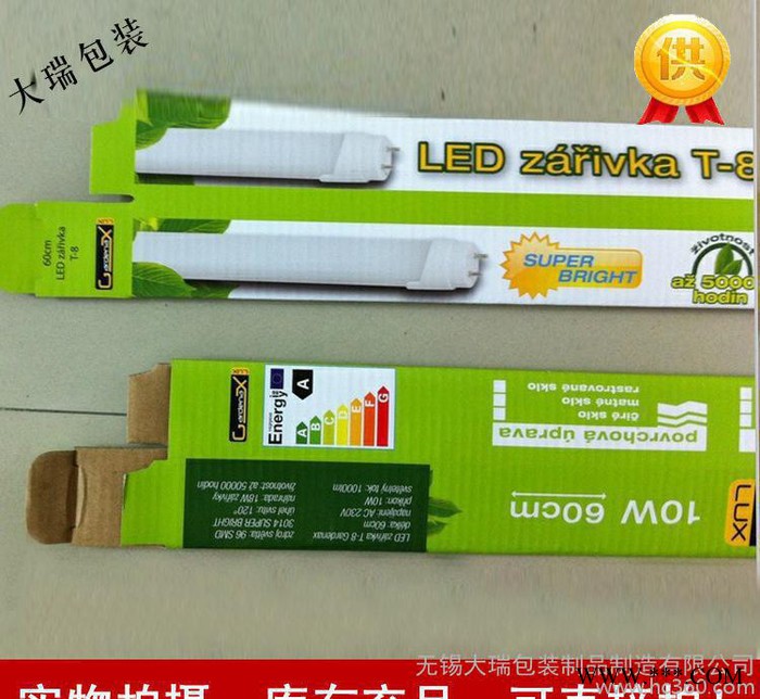 定做 创意** 灯管盒LED盒节能灯盒可印刷 来图来电订购图2