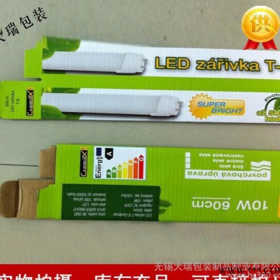 定做 创意** 灯管盒LED盒节能灯盒可印刷 来图来电订购