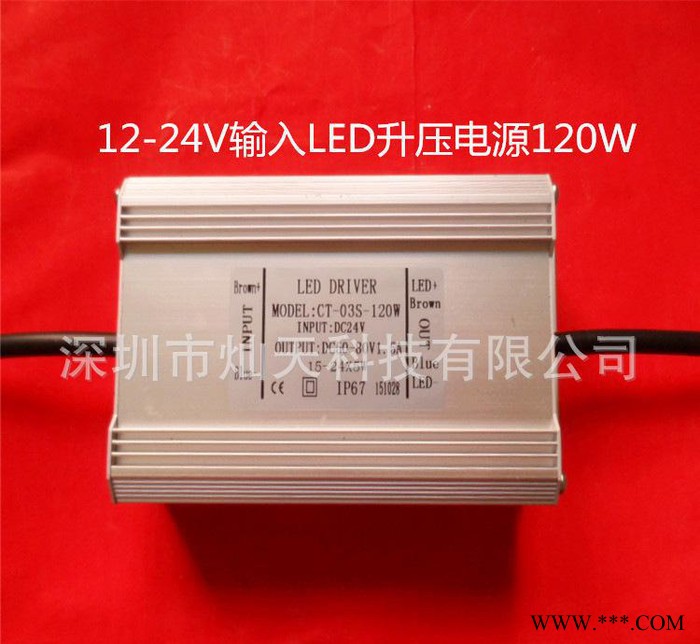 LED投光灯电源 LED投光灯隔离高功率电源 深圳led投光图2