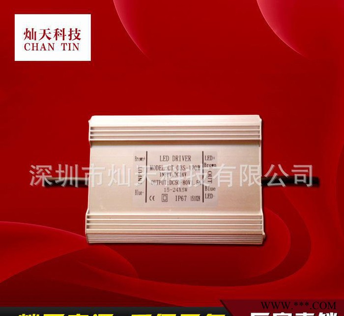 LED投光灯电源 LED投光灯隔离高功率电源 深圳led投光图3
