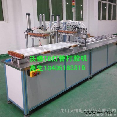 供应LEDT8灯管点胶机