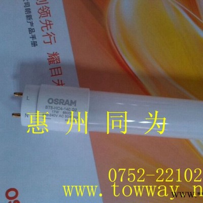 OSRAM **LED灯管 17W/740 17W/765