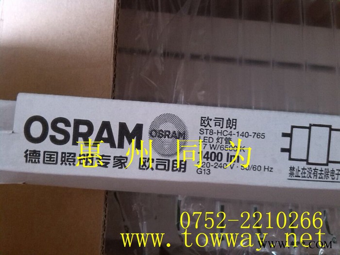 OSRAM **LED灯管 17W/740 17W/765图3