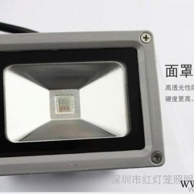 供应红灯笼20W RGB投光灯RGB七彩投光灯
