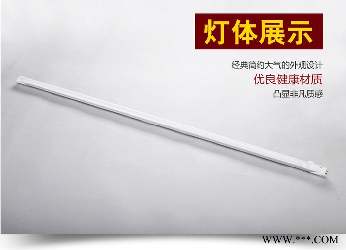 得皓照明DH-RTYTH012 LED一体化人体感应灯管图1