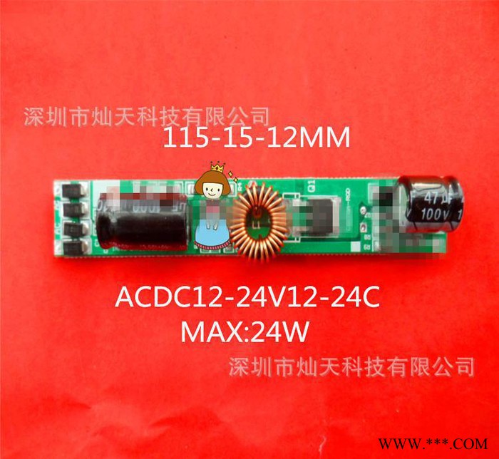 ACDC36V输入 日光灯驱动电源 低压灯管电源图1