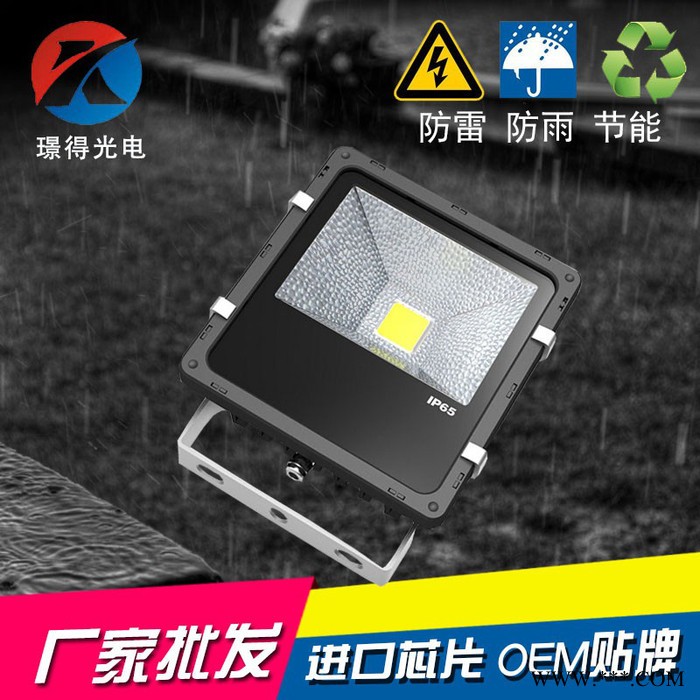 LED大功率投光灯100W150W广场高杆投光灯LED户外广告投光灯图1