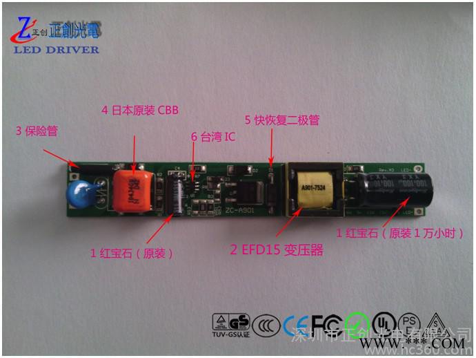 供应LED灯管电源性价比畅销产品