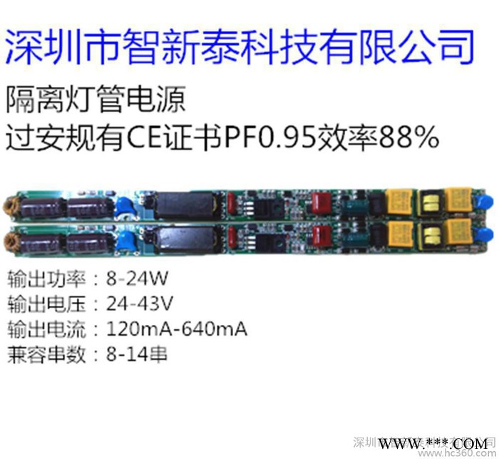 隔离灯管电源18W480mA过CE认证效率88%PFC0.95图2