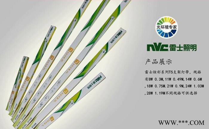 低价销售雷士T5支架灯 雷士t5灯管 规格齐全 质量保证图2