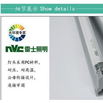 低价销售雷士T5支架灯 雷士t5灯管 规格齐全 质量保证