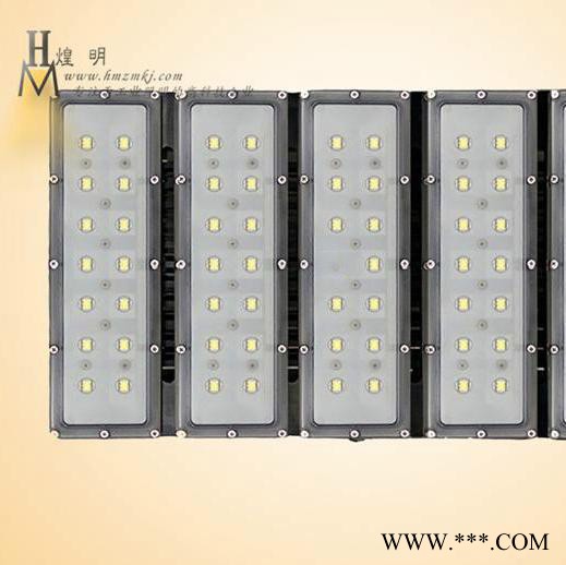 煌明LZY5202高效LED泛光灯 隧道灯 大功率投光灯