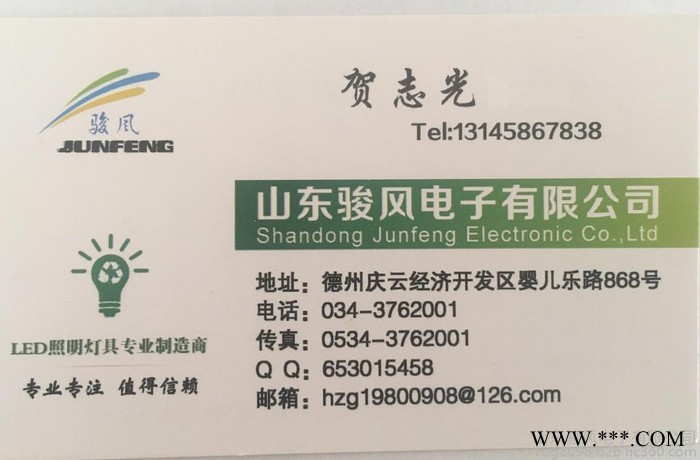 骏风T8-15W 灯管图3