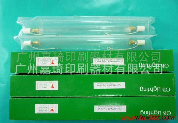 供应uv灯管（强紫外高压汞灯）油漆/油墨/胶水UV固化