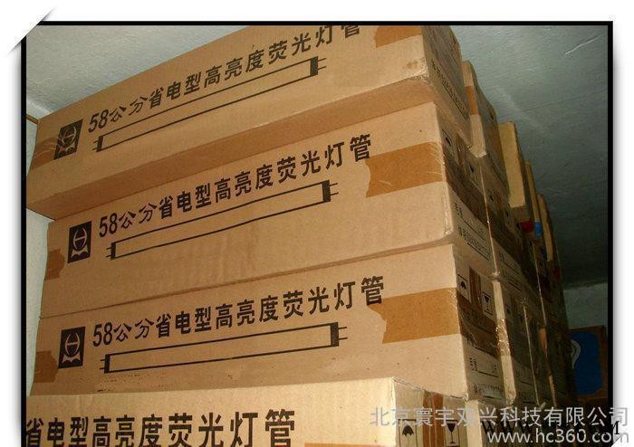 58cm 110V日光灯管，58公分灯管，船舶供给，船舶物料图2