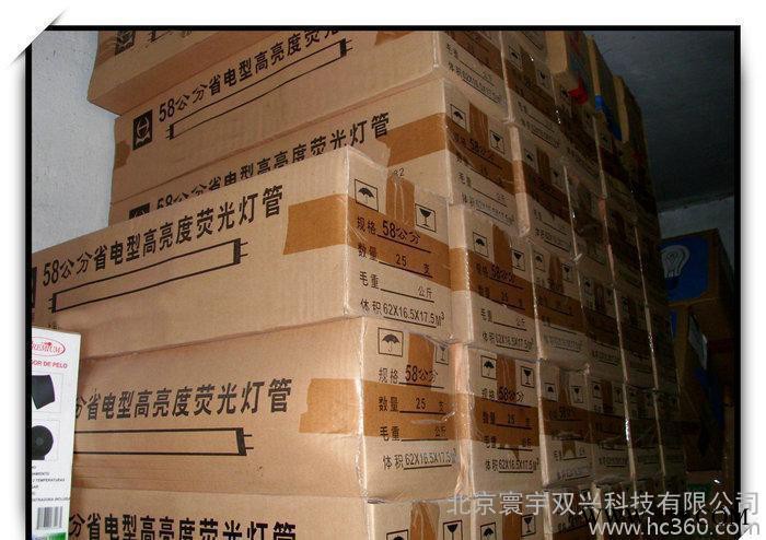 58cm 110V日光灯管，58公分灯管，船舶供给，船舶物料图3