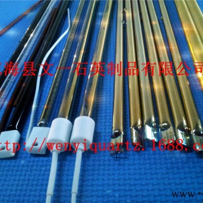 供应文一红外线加热灯管 管 红外线灯 红外线灯管