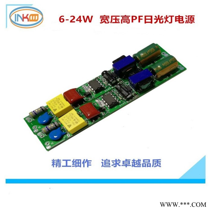 INKOO 非隔离恒流驱动电源T8灯管电源图3