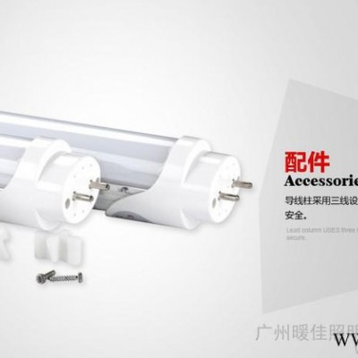 供应暖佳ZJ-0001T5LED灯管