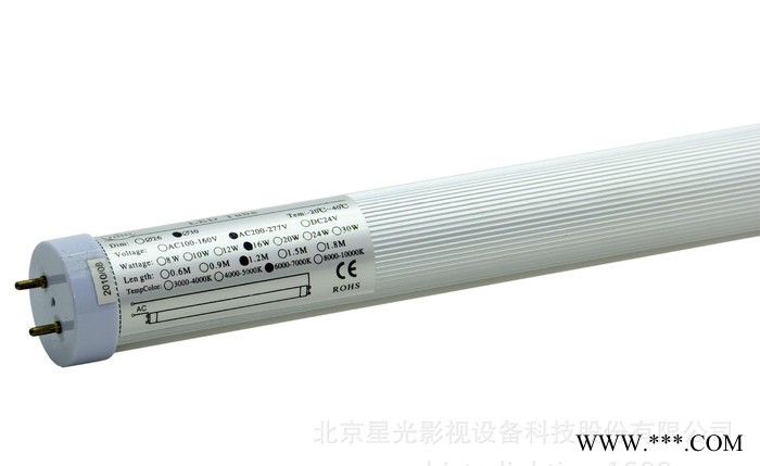 赞星 LED T8 16W 节能灯管 会议灯