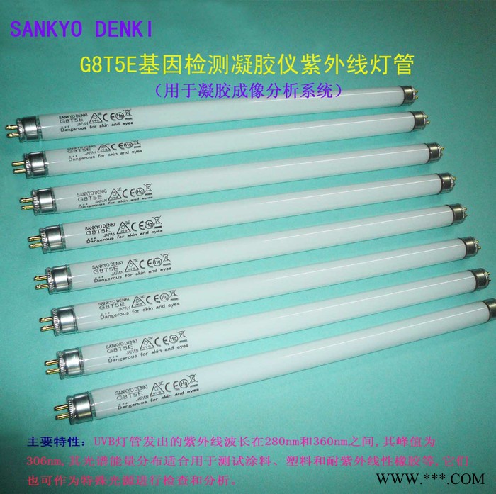 供应日本进口日本三共SANKYO 8w基因检测凝胶仪312nm紫外线灯管 G8T5E 灯管UVB灯管图4