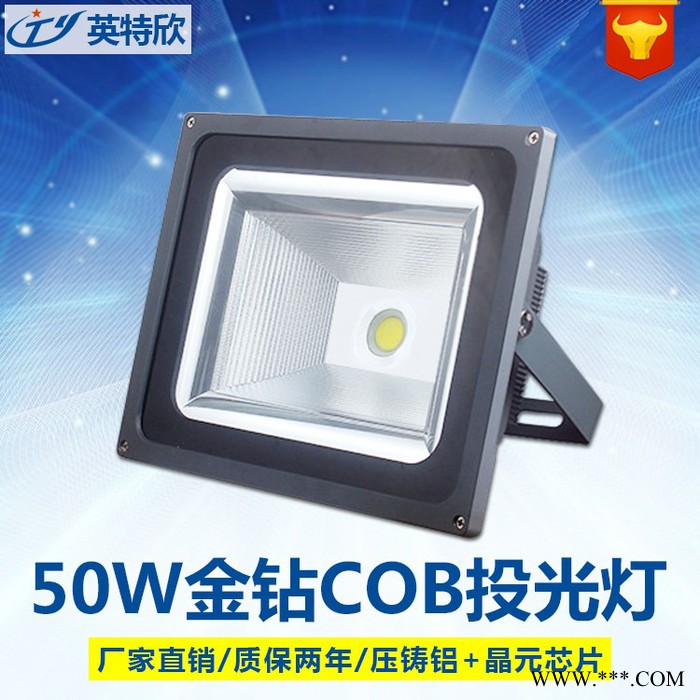 新款COB金钻投光灯 50W户外防水LED投光灯泛光灯招牌灯投射灯图1