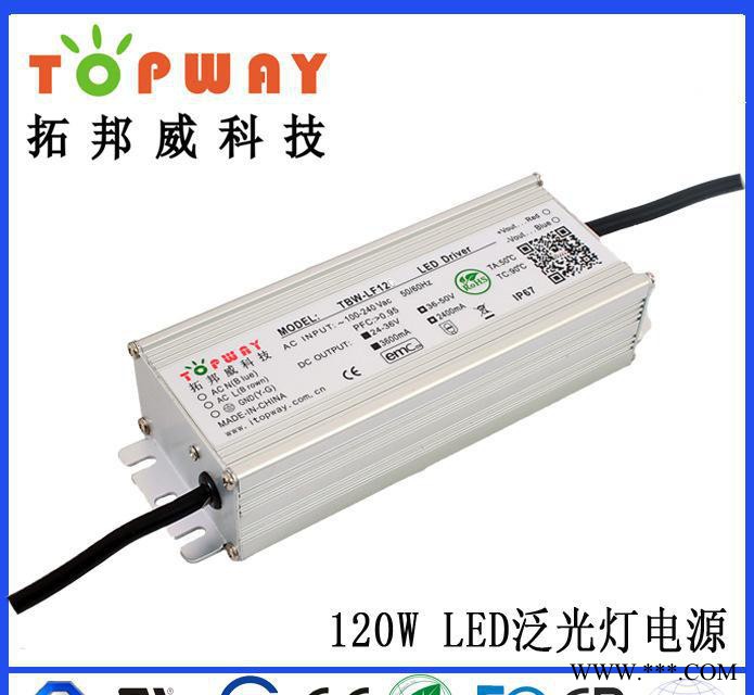 120WLED泛光灯电源 120W泛光灯电源  明纬电源图1