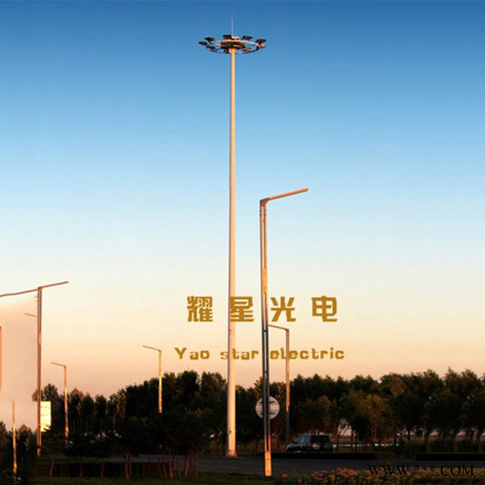 【耀星】固定式投光灯塔 货场投光灯塔 ** 价格合理图5