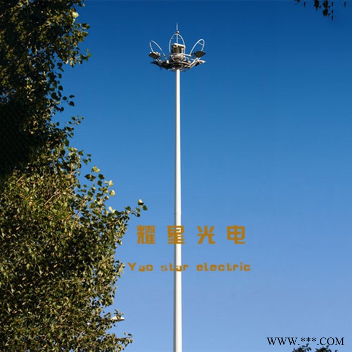 【耀星】固定式投光灯塔 货场投光灯塔 ** 价格合理图4