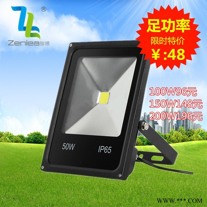 Zenlea珍领ZL-FL1050-BLED投光灯 超薄一体集成投光灯图4