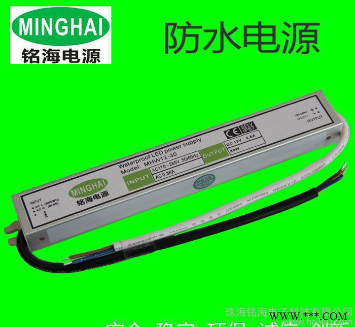 LED恒流防水电源 驱动电源36W 投光灯 洗墙灯 泛光灯电图1