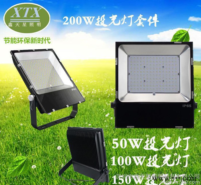 聚光投光灯外壳  200W投光灯套件  LED泛光灯超薄图2
