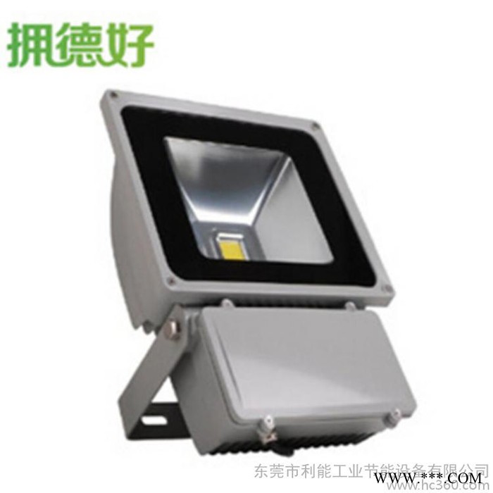 厂家批发 70W 投光灯