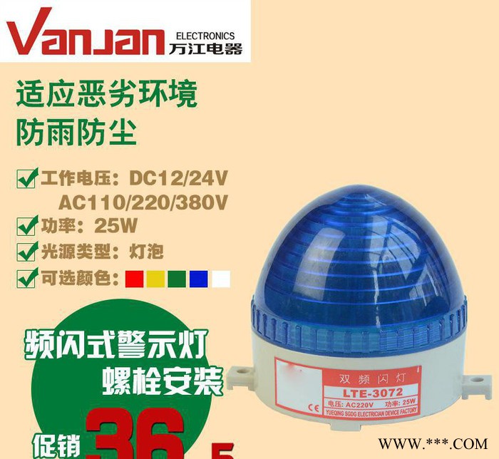 万江LTE-3072频闪式U形灯管警示灯 车间警示灯 信号灯图3