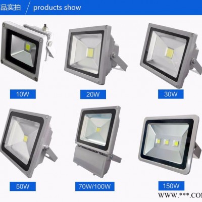 沛阳光电深圳 LED投光灯LED投光灯50W/100W/200W/300W泛光灯户外射灯