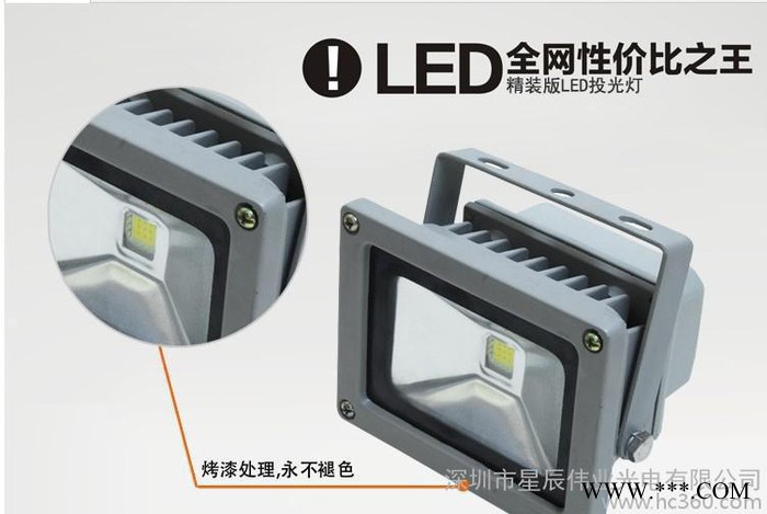 10WLED泛光灯高端led投光灯 室外照明广告灯投射灯 晶图2