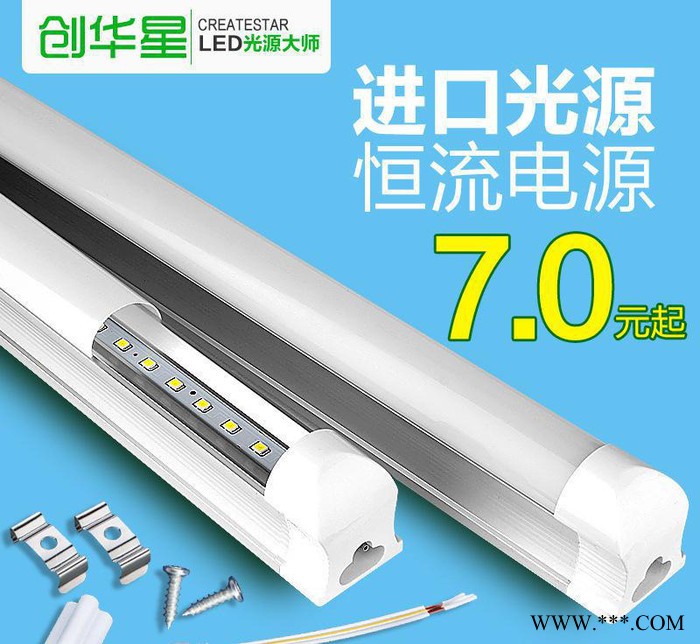 直销LED灯管T5/T8一体化LED日光灯管 T8全套支架光管1.2米图2