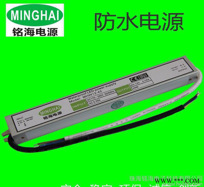 lLED防水电源45W 灯带电源 泛光灯/投光灯电源12V图1