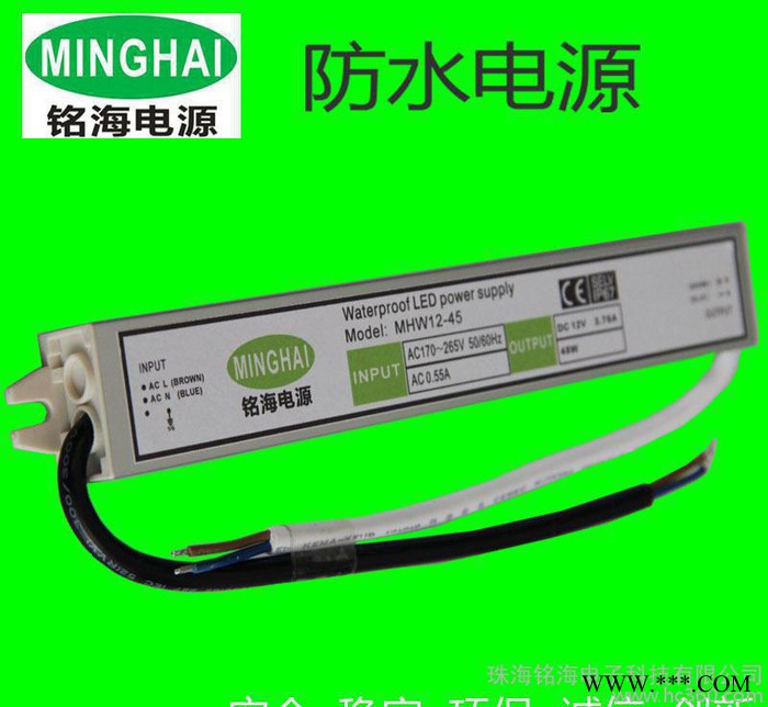 lLED防水电源45W 灯带电源 泛光灯/投光灯电源12V图2