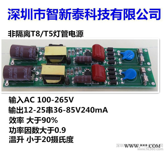 灯管电源非隔离18W40-82V240mA功率因数0.97效率93%图1