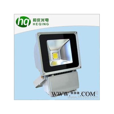 供应和庆LED投光灯 LED泛光灯