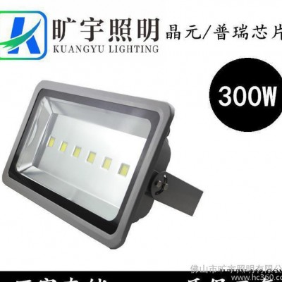 大功率300W LED投光灯直销特价泛光灯