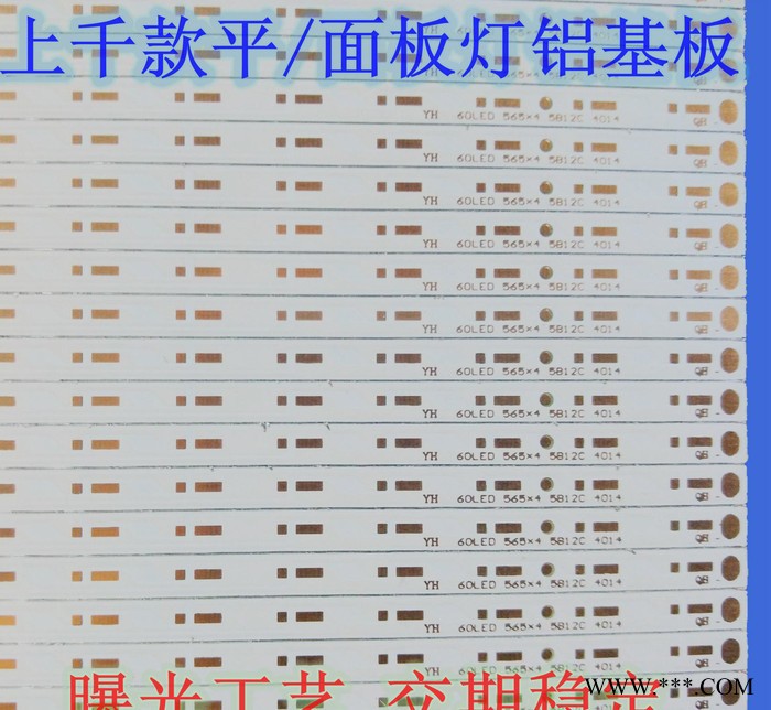 浙江专业大批量生产4mm面板灯4014铝基板 定做灯管283图2