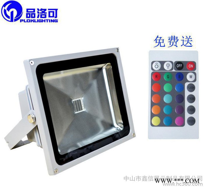 特价led七彩投光灯 10W20W30W高品质RGB投光灯送图3