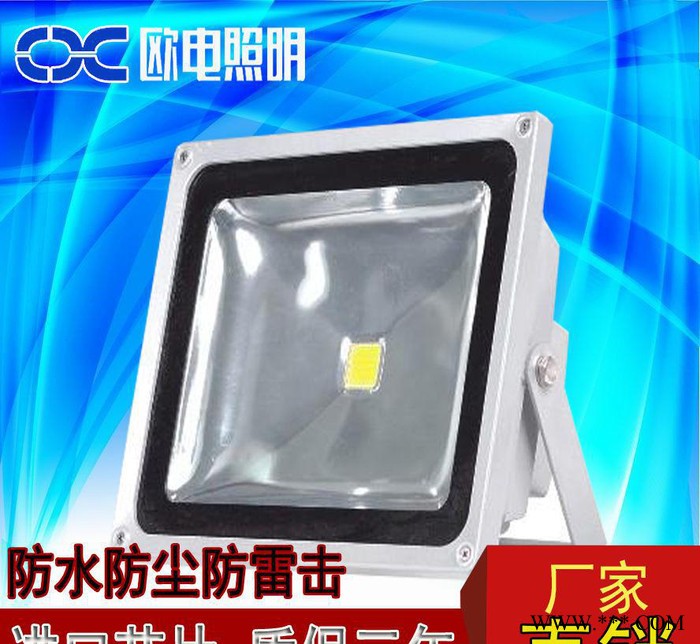 生产led投光灯50W广告led户外招牌防水投光灯可开票 led聚光灯图2