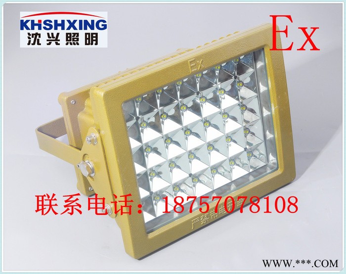 70w方形led防爆投光灯、SXT93防爆投光灯图7